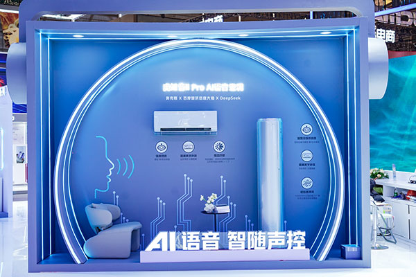 AWE2025焦点：奥克斯空调展示AI智慧语音开启智能家电新时代(图1)