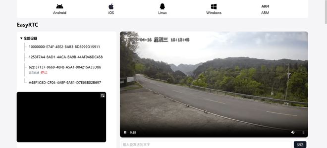 跨平台嵌入式音开发指南：EasyRTC多场景适配与AI扩展能力(图5)
