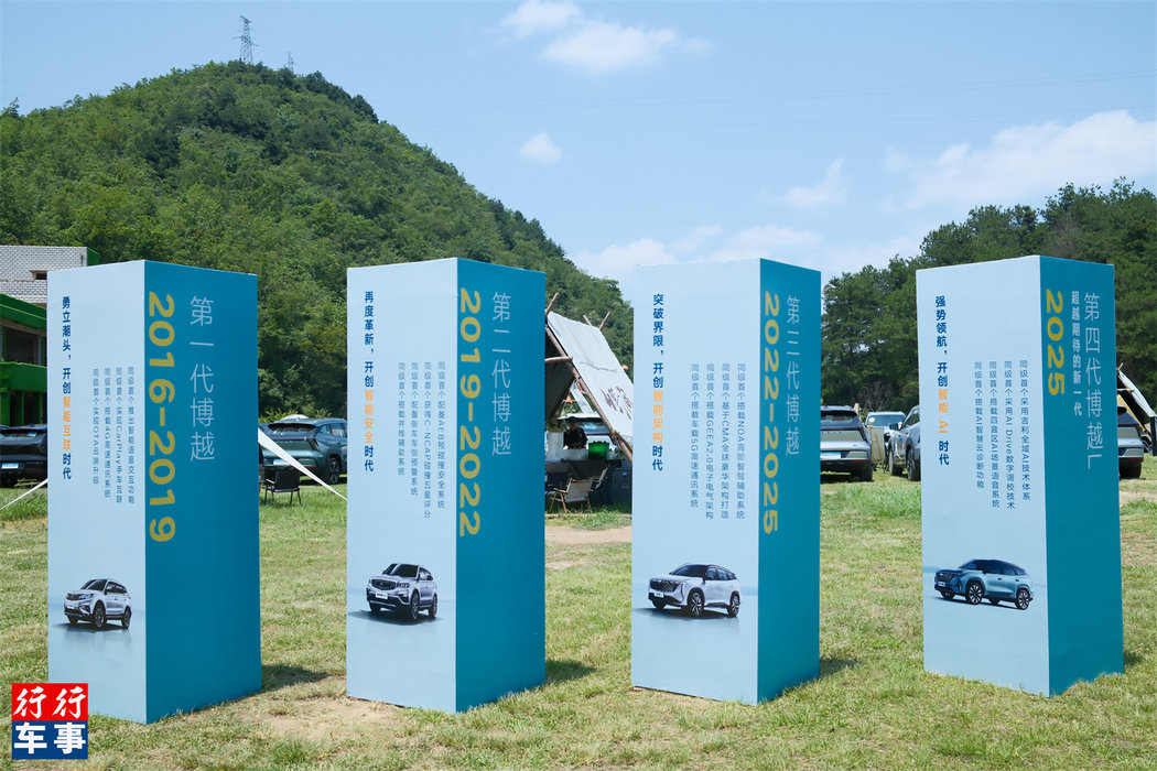 入画山河行第四代博越L贵阳上市暨交付(图6)
