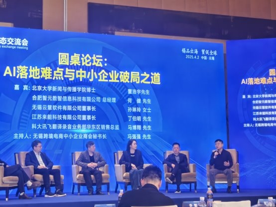 AI赋能外贸——科大讯飞携翻译机与录音笔助力企业“出海”(图2)