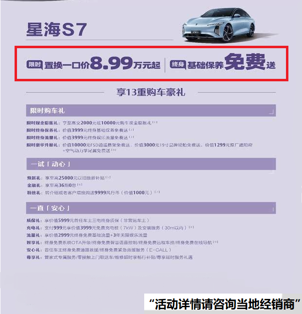 中大型C级车限时899万起大空间+长续航综合续航1250km(图2)