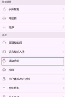 华为如何打开退出键华为怎么打开退出键(图1)