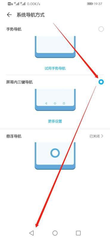 华为如何打开退出键华为怎么打开退出键(图2)