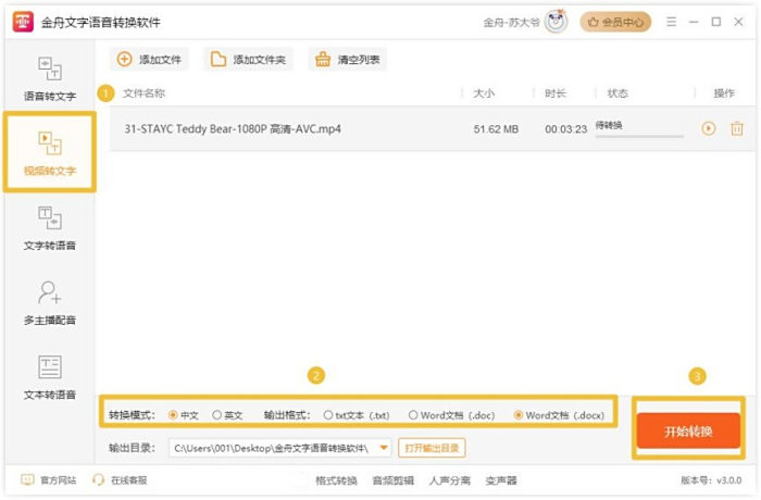 不花钱）语音转文字！新媒体翻译者都有哪些实时语音转文本工具？(图2)