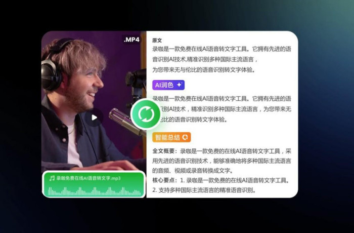 不花钱）语音转文字！新媒体翻译者都有哪些实时语音转文本工具？(图5)