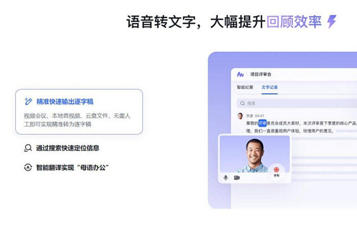 不花钱）语音转文字！新媒体翻译者都有哪些实时语音转文本工具？(图6)