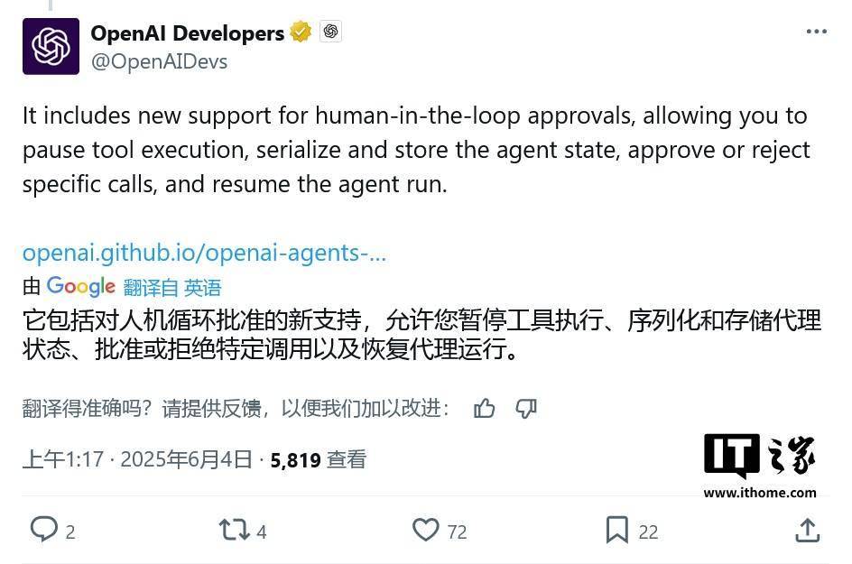 OpenAIAI代理开发工具全面升级四大新特性引领智能体开发新时代！(图1)