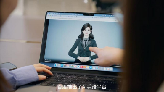 百度智能云曦灵手语数字人荣膺联合国“AI向善”杰出案例奖(图2)