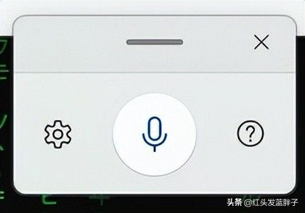 windows11自带的语音输入转文字(win10语音转文字输入)(图2)