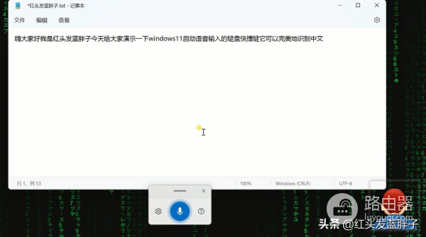 windows11自带的语音输入转文字(win10语音转文字输入)(图3)