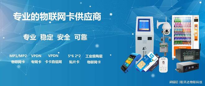 电梯监控物联网卡选对物联网卡关键在这3步(图3)