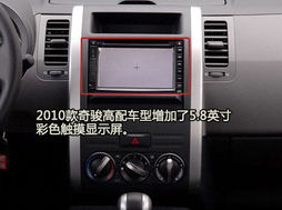 10寸汽车导航屏幕多大(图1)