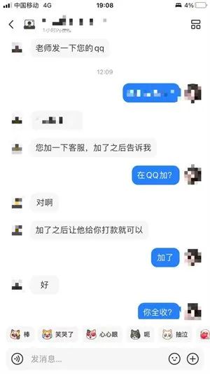 “小朋友借你的电话手表用一下我的手机没电了”(图6)