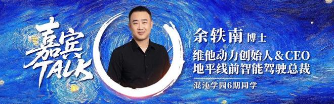 维他动力余轶南：现在是机器人产业的春秋时代(图1)