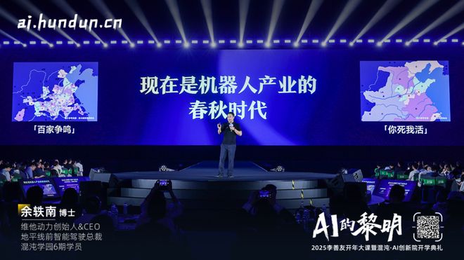 维他动力余轶南：现在是机器人产业的春秋时代(图6)