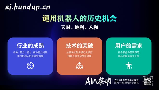 维他动力余轶南：现在是机器人产业的春秋时代(图4)