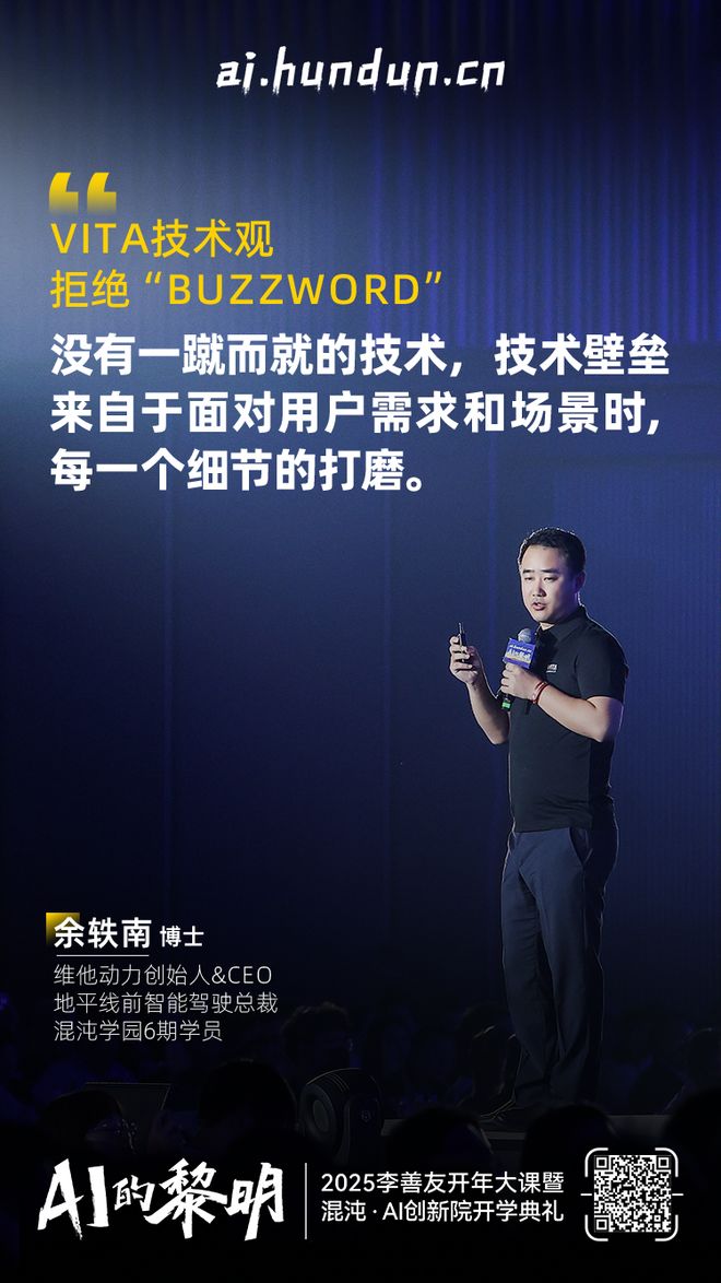维他动力余轶南：现在是机器人产业的春秋时代(图11)