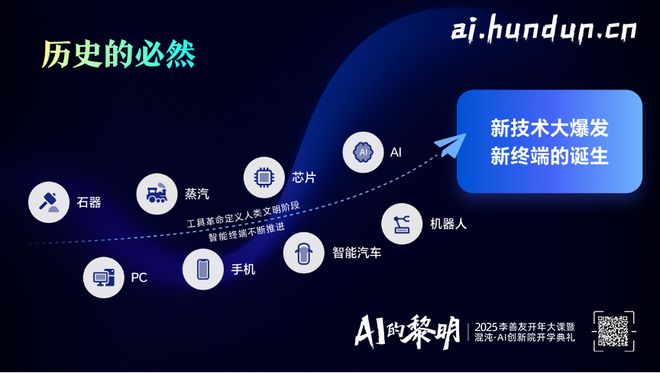 维他动力余轶南：现在是机器人产业的春秋时代(图2)