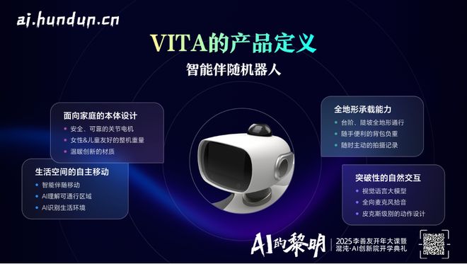 维他动力余轶南：现在是机器人产业的春秋时代(图20)
