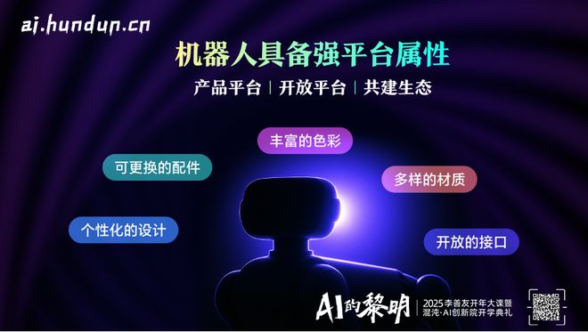 维他动力余轶南：现在是机器人产业的春秋时代(图21)