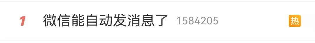 微信能语音能实时转文字并自动发消息了！网友炸了(图1)