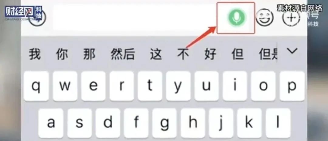 微信能语音能实时转文字并自动发消息了！网友炸了(图2)