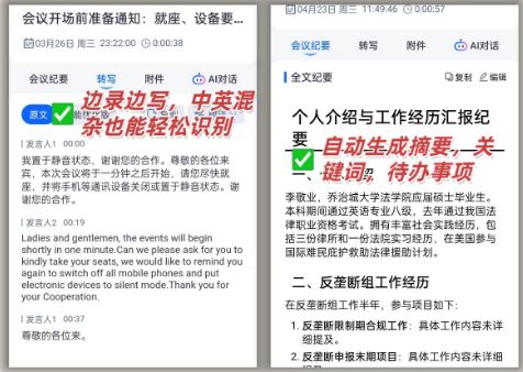 如何让合肥语音识别体验升级？智能革新的方法超有效(图3)