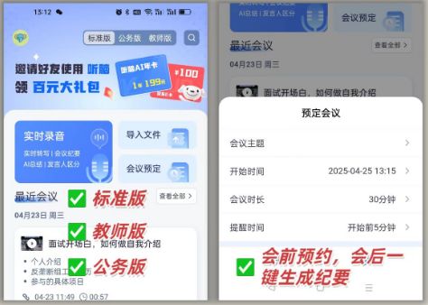 如何让合肥语音识别体验升级？智能革新的方法超有效(图2)