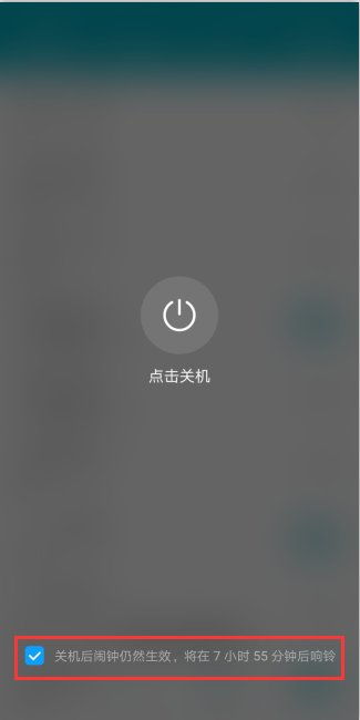 华为如何设计闹铃提醒(图1)