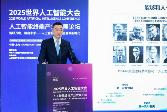 科大讯飞亮相WAIC2025：以大模型赋能智能终端诠释落地实践新范式(图1)