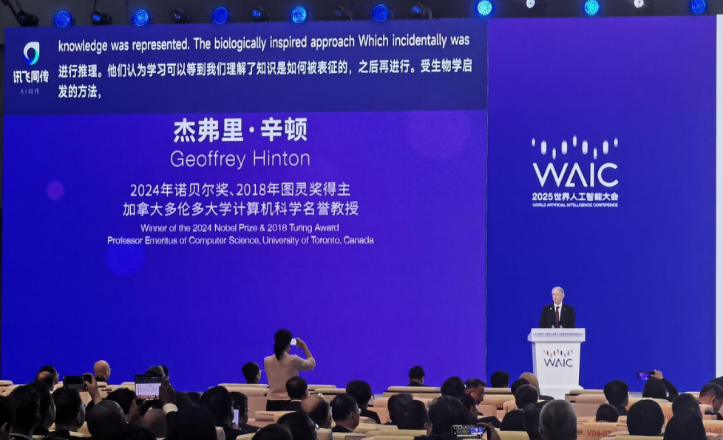 科大讯飞亮相WAIC2025：以大模型赋能智能终端诠释落地实践新范式(图2)