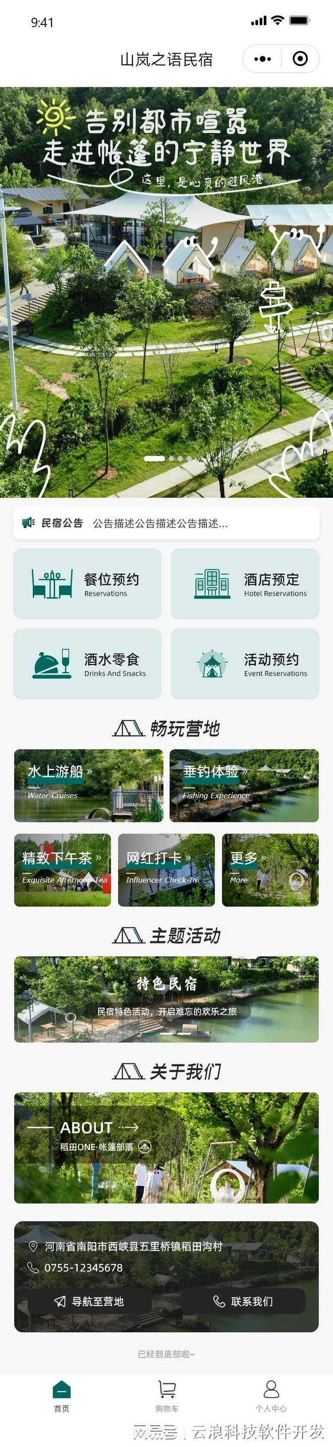 西安小程序定制开发能为企业注入怎样的科技创新动力？(图2)