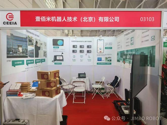 壹佰米机器人携校园防欺凌AI系统亮相郑州教育装备展(图4)