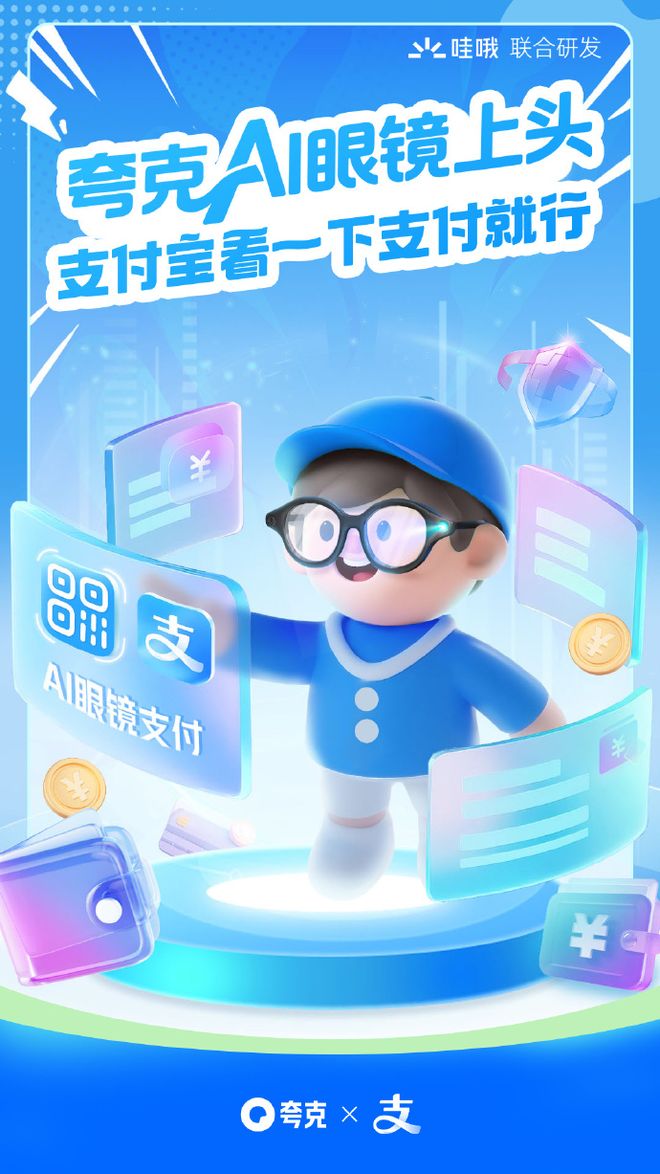 支付宝新功能“看一眼、说一声”就能付钱！(图2)