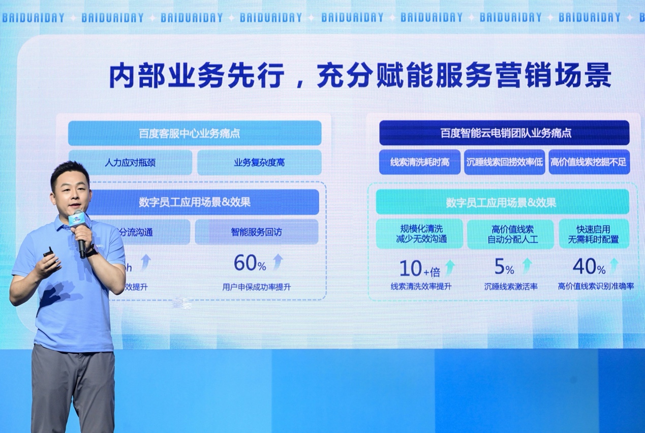 百度智能云发布全球首批AI数字员工打造企业级Agent(图2)
