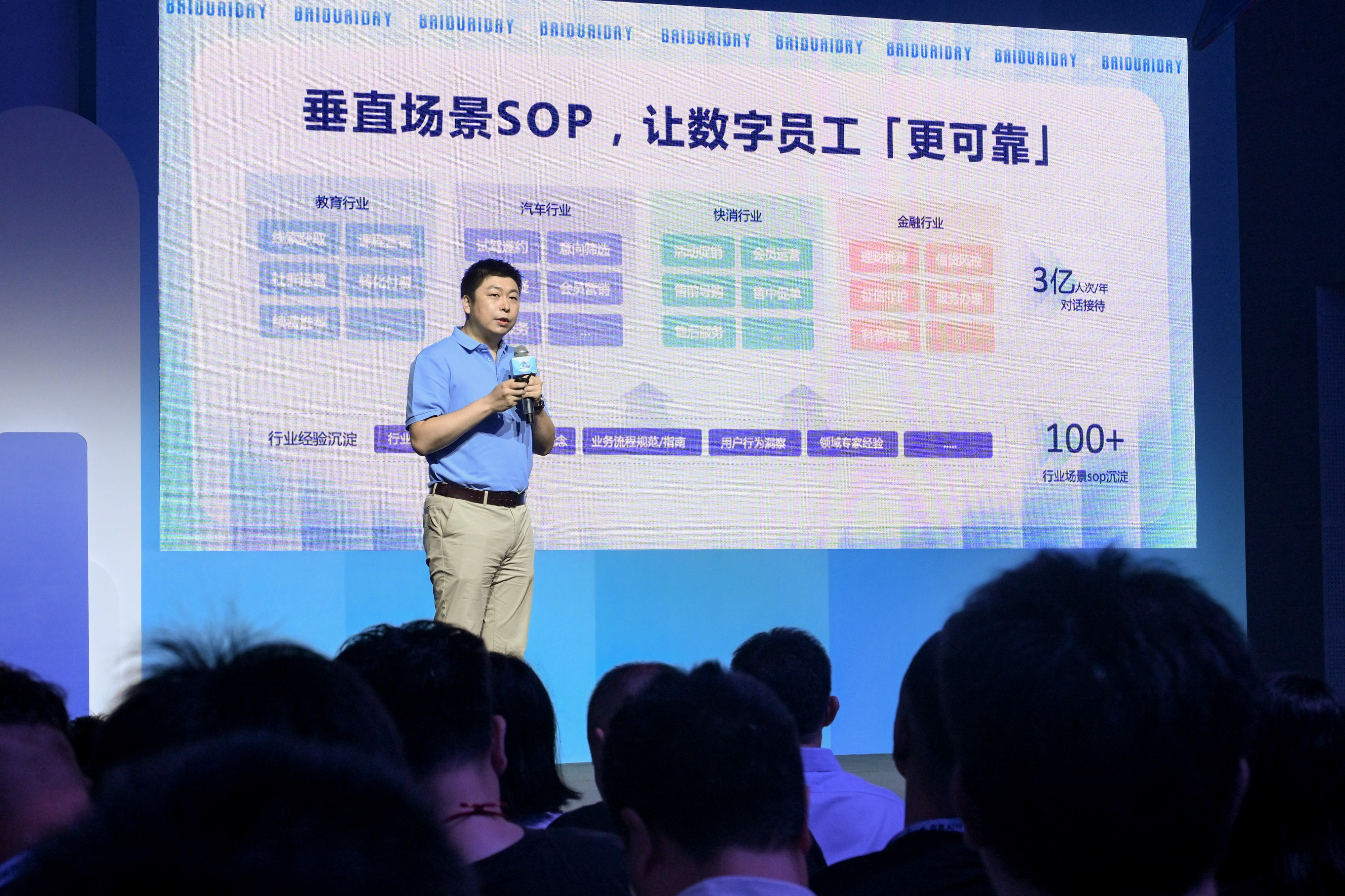 百度智能云发布全球首批AI数字员工打造企业级Agent(图3)