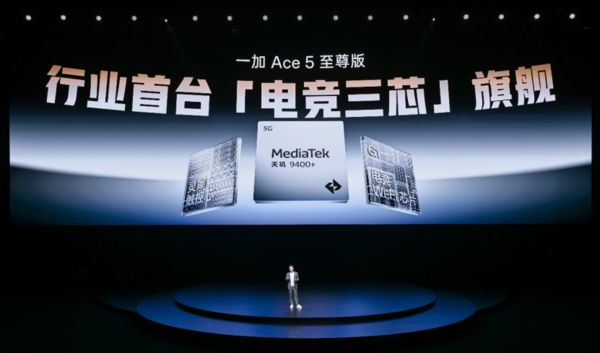 一加Ace5至尊系列发布带来远超同档的旗舰游戏体验(图5)