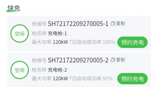 全国狂欢！捷顺88停充节放大招：停充一体20让充电“快、省、无忧”(图3)