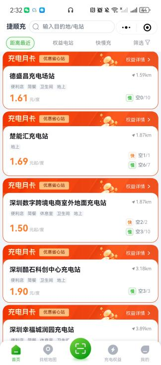 全国狂欢！捷顺88停充节放大招：停充一体20让充电“快、省、无忧”(图4)