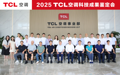 创新驱动科技赋能！TCL空调再添两项国际领先技术(图1)