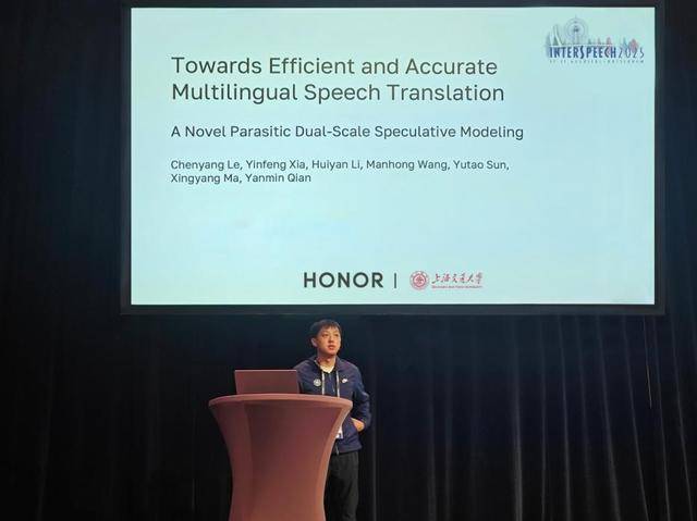 荣耀端侧AI语音技术突破入选国际顶会引领智能翻译新时代(图1)