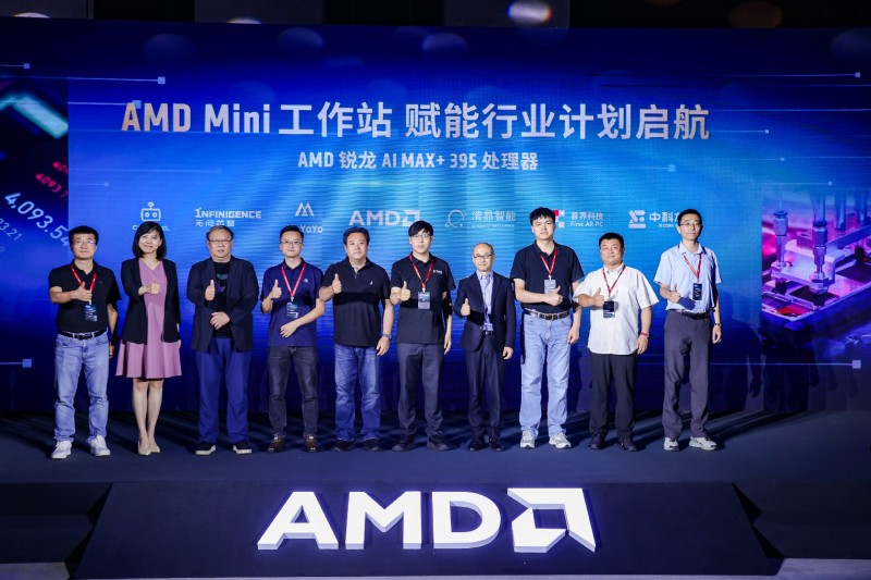 打通AI赋能最后一公里AMD举办MiniAI工作站行业解决方案峰会(图11)