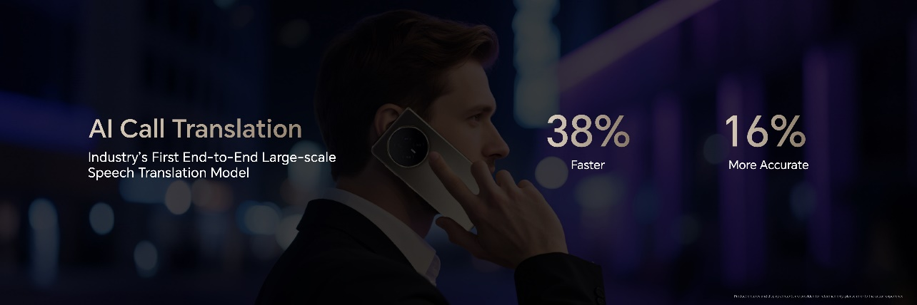 荣耀MagicV5在西欧发布搭载全球首个端侧语音大模型MagicSpeech(图4)