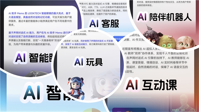 声网上榜IDC中国AIAgent市场概览全景图(图1)