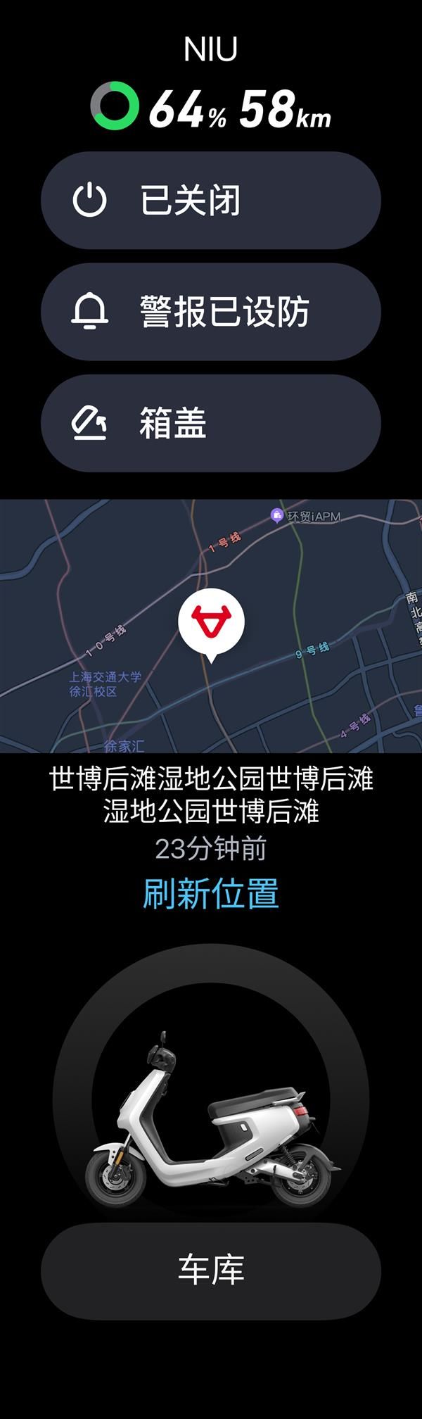 抬手即控！小牛电动App适配鸿蒙手表解锁智慧出行新体验(图2)