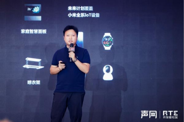 RTE2024IoT专场：全新人机交互方式提升智能硬件体验(图2)