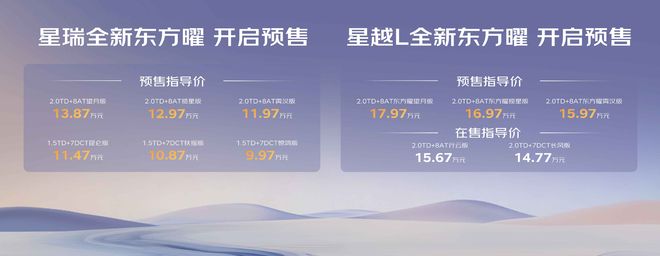 文旅中国探索计划第四季启动中国星全新东方曜预售价997万元起(图2)