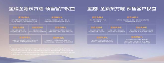 文旅中国探索计划第四季启动中国星全新东方曜预售价997万元起(图3)