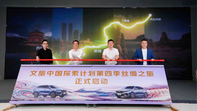 文旅中国探索计划第四季启动中国星全新东方曜预售价997万元起