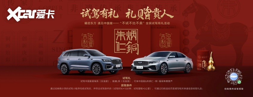 中国星全新东方曜以五大豪华重刷新油车市场格局预售价997万元起(图4)